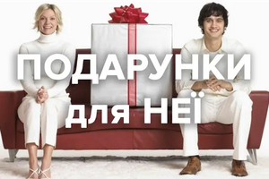 ТОП подарунків-гаджетів для НЕЇ. Що подарувати на Валентина? ТОП подарунків-гаджетів для НЕЇ. Що подарувати на Валентина?