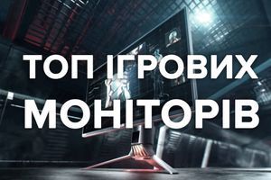 ТОП 5 бюджетних ігрових моніторів 144Hz! Обираємо монітор 2022 ТОП 5 бюджетних ігрових моніторів 144Hz! Обираємо монітор 2022