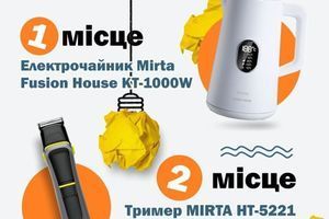 Розіграш техніки Mirta Розіграш техніки Mirta