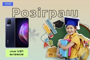 Розіграш смартфона Vivo V21