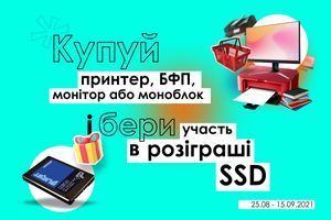 Розіграш накопичувача SSD 120GB Patriot Burst