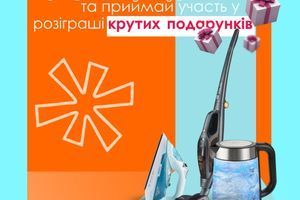 Розіграш дрібної побутової техніки ETA Розіграш дрібної побутової техніки ETA