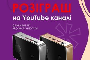 Розіграш мобільної батареї Prestigio Graphene PD PRO Watch Edition