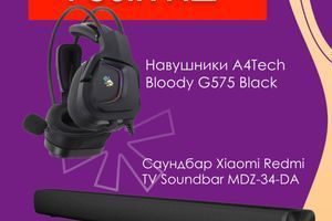 Розіграш саундбара Xiaomi та навушників Bloody G575