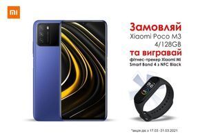 Розыгрыш фитнес-трекера Xiaomi Mi Smart Band 4 Розыгрыш фитнес-трекера Xiaomi Mi Smart Band 4