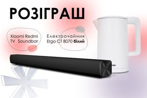Розыгрыш саундбара Xiaomi и электрочайника Ergo Розыгрыш саундбара Xiaomi и электрочайника Ergo