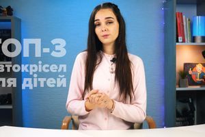ТОП-3 дитячих автокрісел 2020