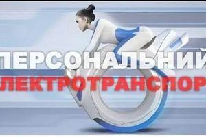 Экономим горючее! ТОП электротранспорта для города.