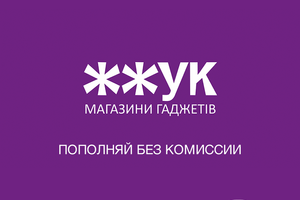 Пополняй без комиссий Пополняй без комиссий