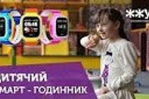 А як ви захищаєте дітей? А як ви захищаєте дітей?
