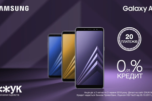 Смартфони Samsung А8 та А8+! Смартфони Samsung А8 та А8+!