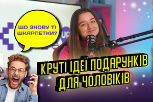 Что подарить для мужчины, папы, брата или парня на любой праздник?