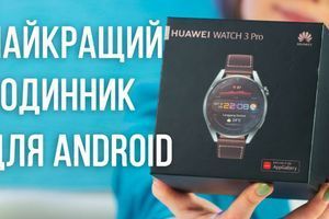 HUAWEI Watch 3 PRO. Лучшие часы для Android?Обзор