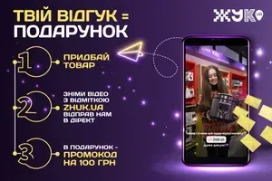 Твой отзыв = подарок! 🎁
