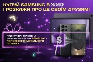 Покупай Samsung – получай пополнение мобильного счета!