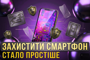 Защитить смартфон стало проще 💜 Защита смартфона