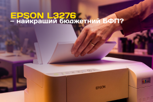 🖨️ Принтер Epson — надійний вибір для дому та офісу Принтер Epson