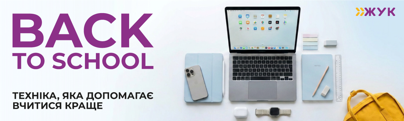 Назва: Back to school Back to school